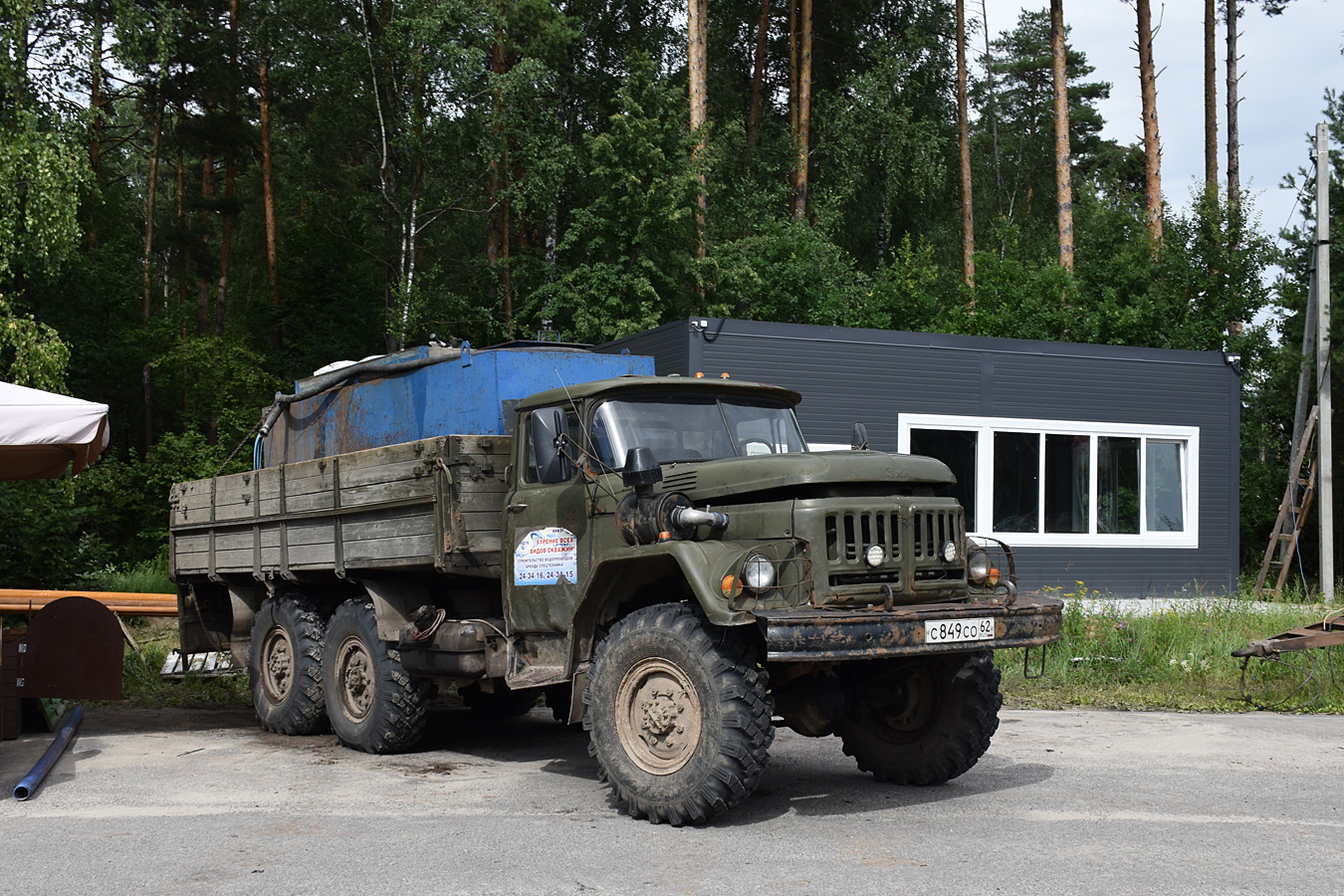 Рязанская область, № С 849 СО 62 — ЗИЛ-131 (общая модель)