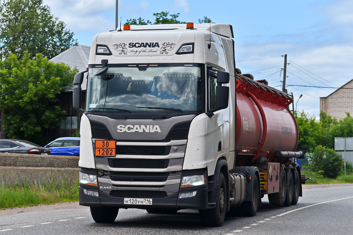 Татарстан, № Н 120 УН 716 — Scania ('2016) R440