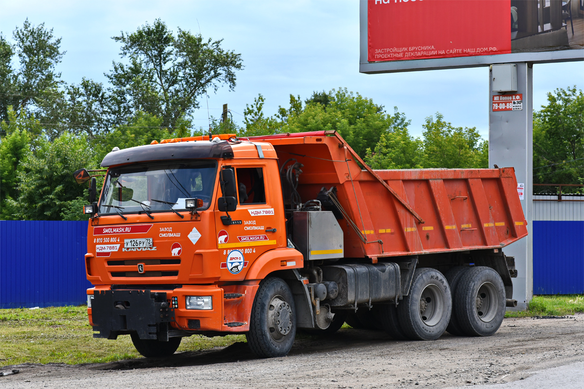 Тюменская область, № У 126 РУ 72 — КамАЗ-65115-A5(48)