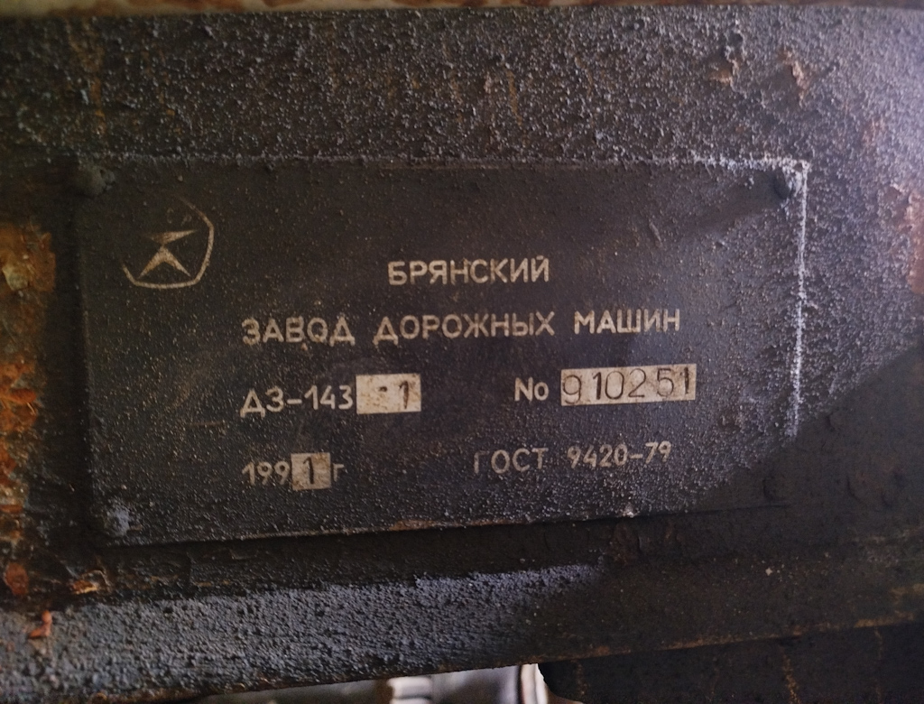 Свердловская область, № 5626 СВ 66 — ДЗ-143