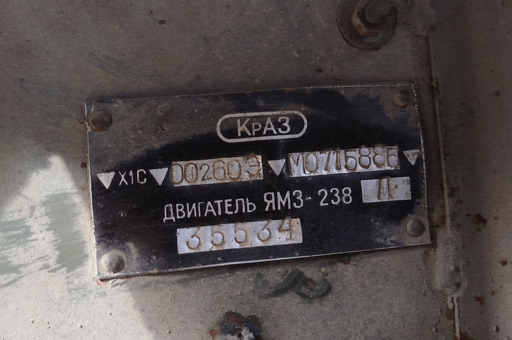 Свердловская область, № У 821 УА 66 — КрАЗ-260