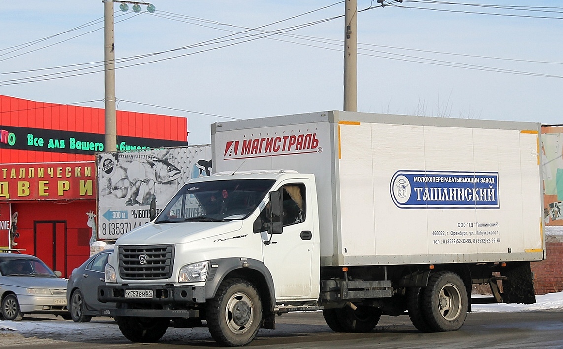 Оренбургская область, № Х 353 ВМ 56 — ГАЗ-C41R33