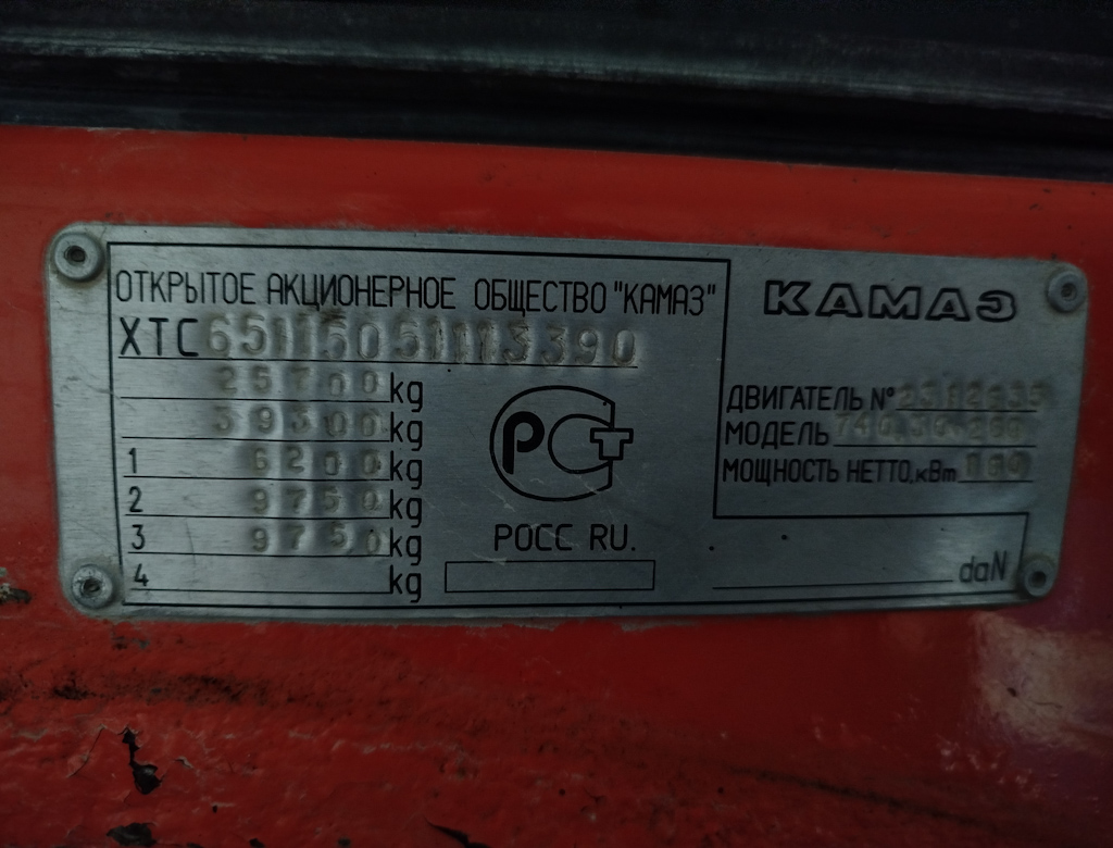 Свердловская область, № Х 319 ТН 66 — КамАЗ-65115 [651150]
