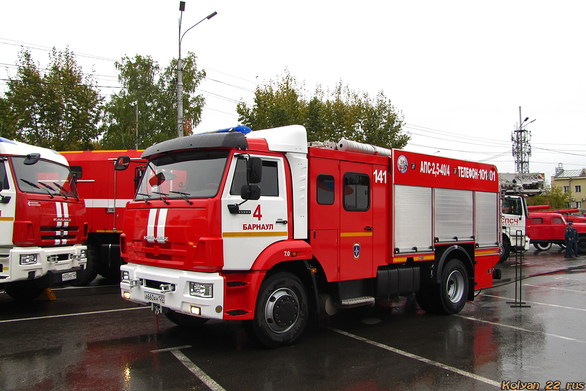Алтайский край, № 141 — КамАЗ-43253-G5(69)