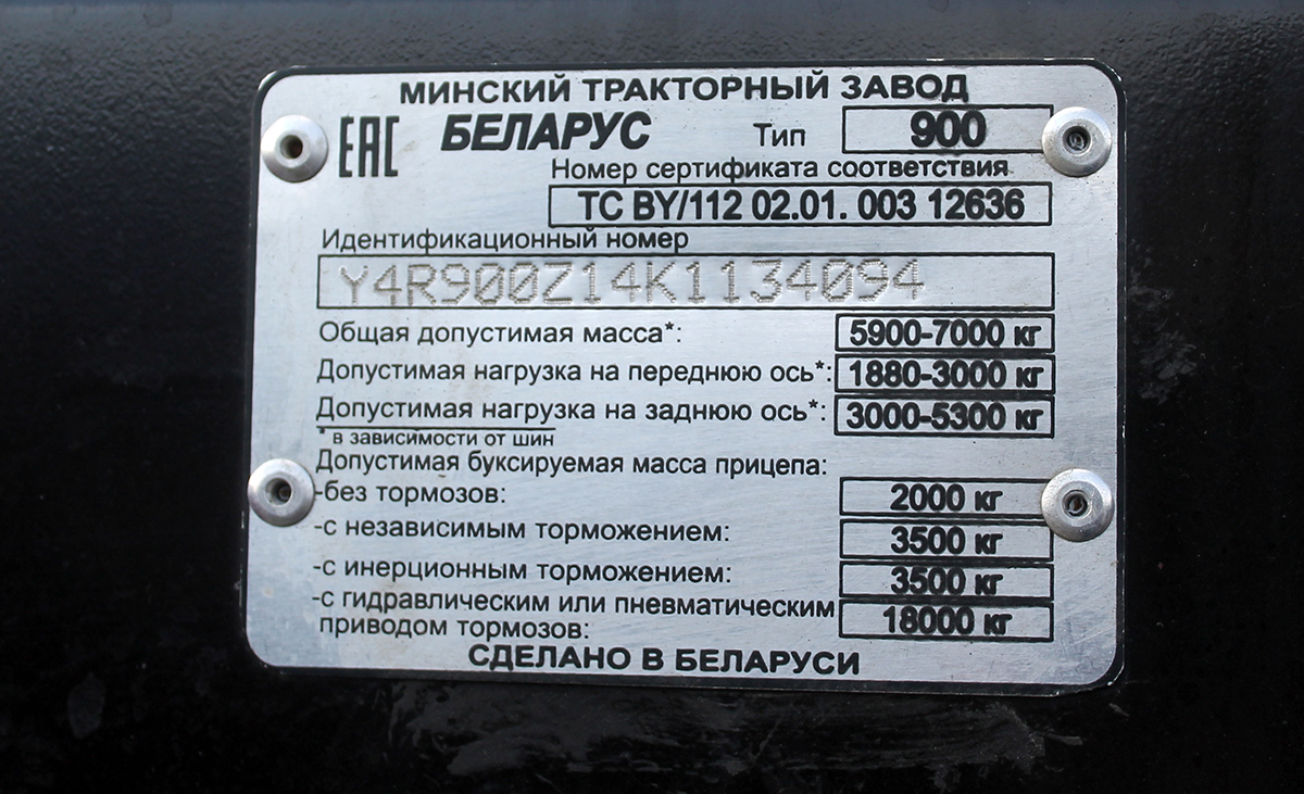 Челябинская область, № (74) Б/Н СТ 0047 — Беларус-952.3