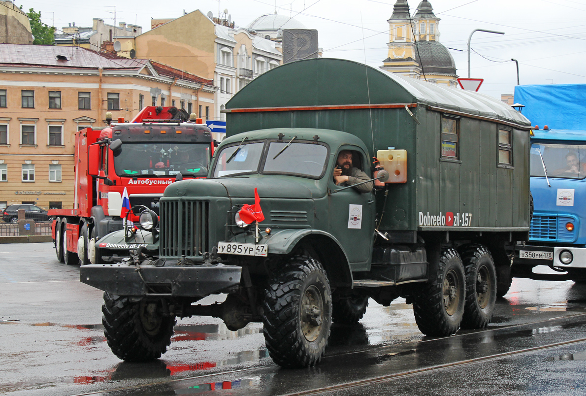 Ленинградская область, № У 895 УР 47 — ЗИЛ-157К; Санкт-Петербург — Международный транспортный фестиваль "SPbTransportFest" (2019-... гг)