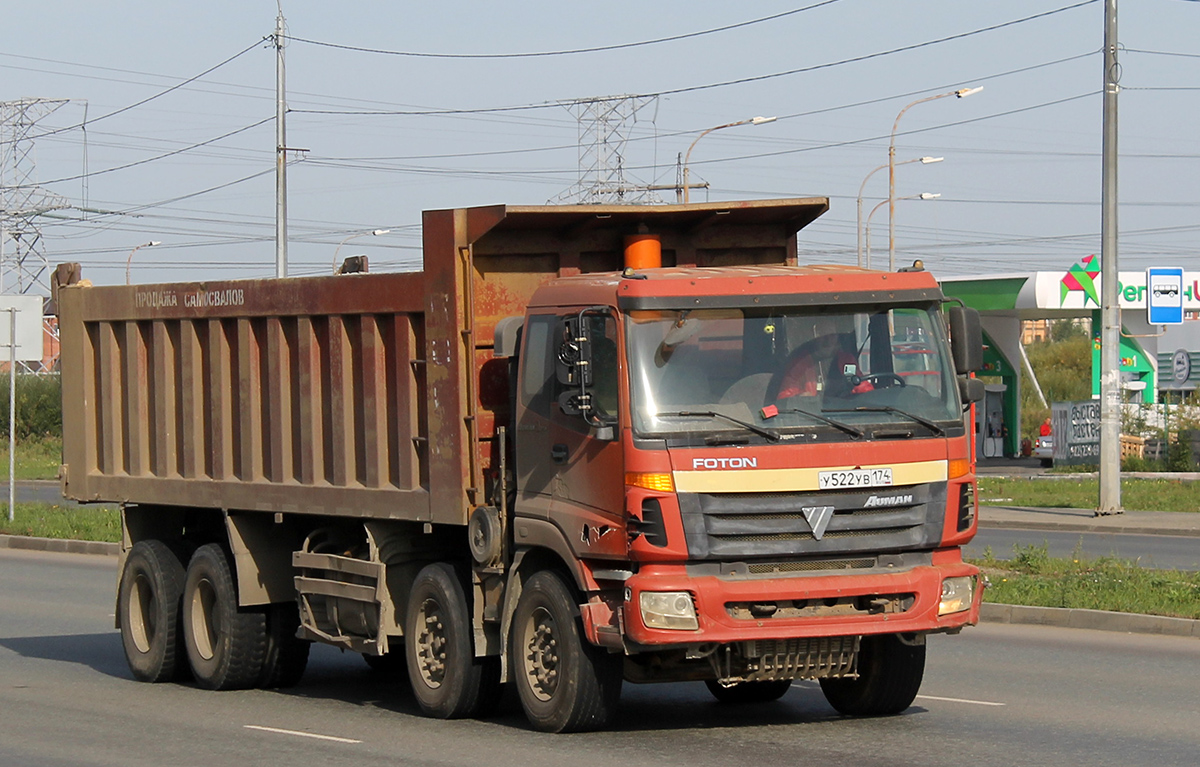 Челябинская область, № У 522 УВ 174 — Foton Auman ETX / TX (H3) BJ331x