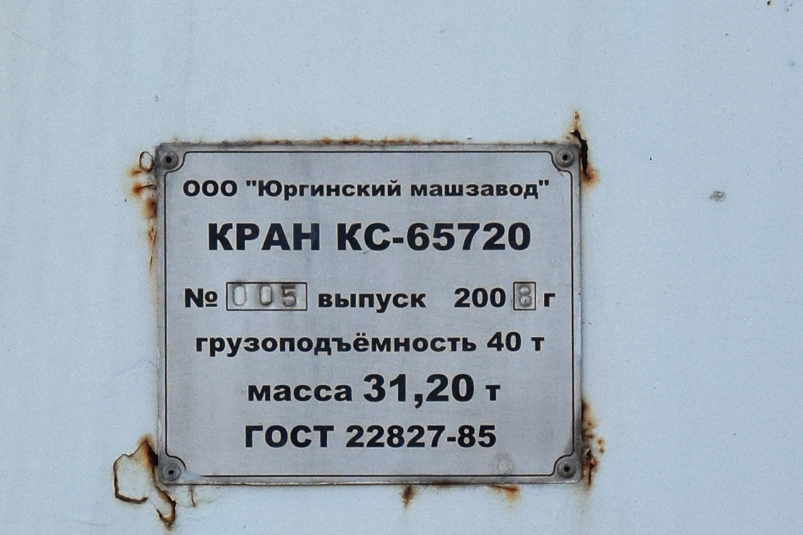 Волгоградская область, № А 959 РЕ 134 — КрАЗ-63221