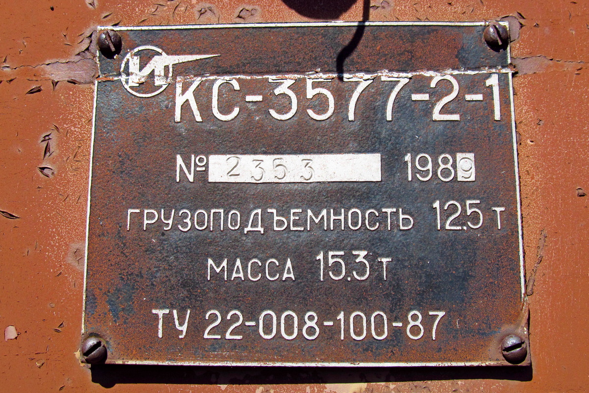 Томская область, № (70) Б/Н 0118 — МАЗ-5334