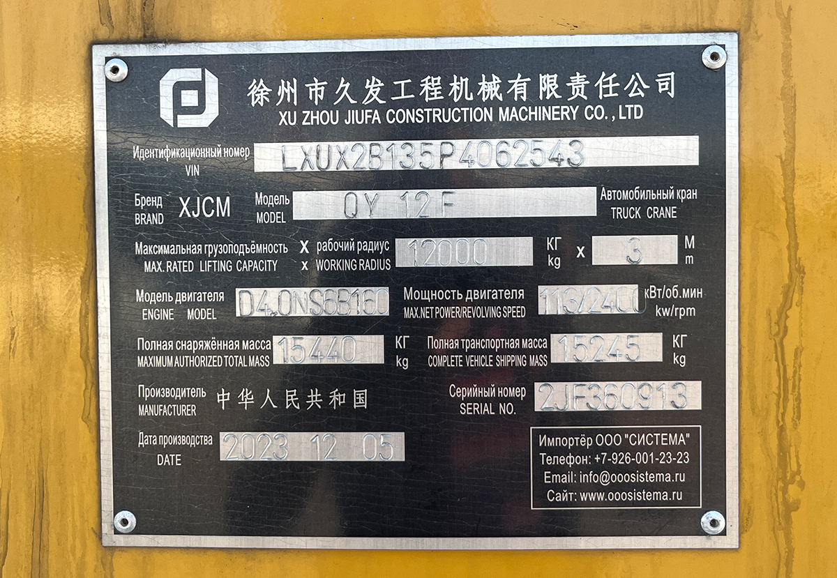 Московская область, № (50) Б/Н 0325 — Dongfeng  (общая модель); Новая техника (Московская область)