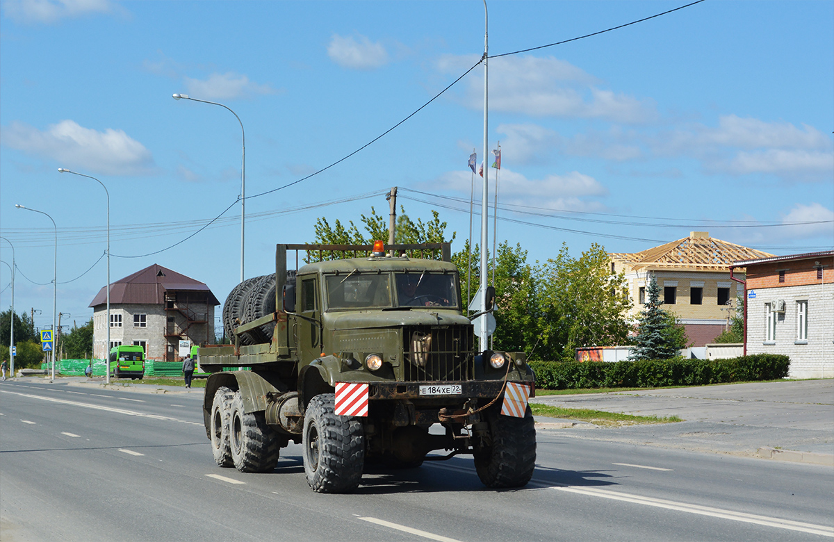Тюменская область, № Е 184 ХЕ 72 — КрАЗ-255В