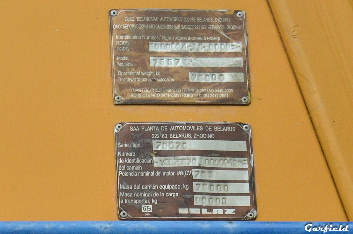 Кемеровская область, № (42) Б/Н 0134 — БелАЗ-7557