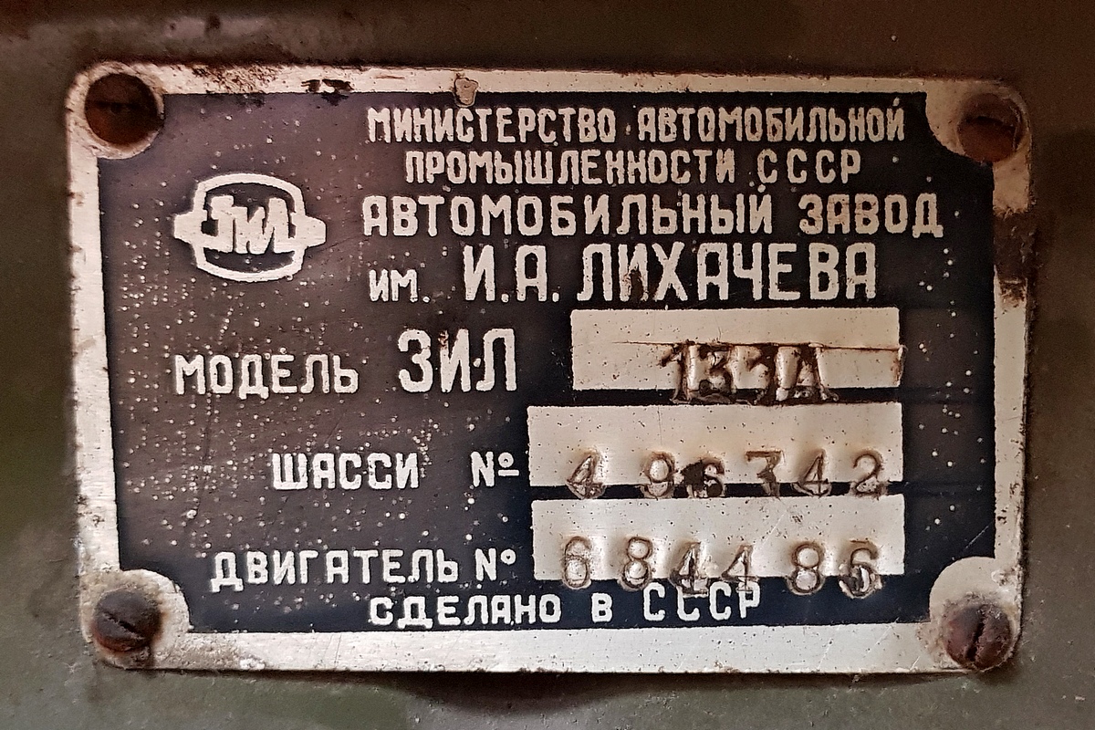 Томская область, № А 328 СУ 70 — ЗИЛ-131А