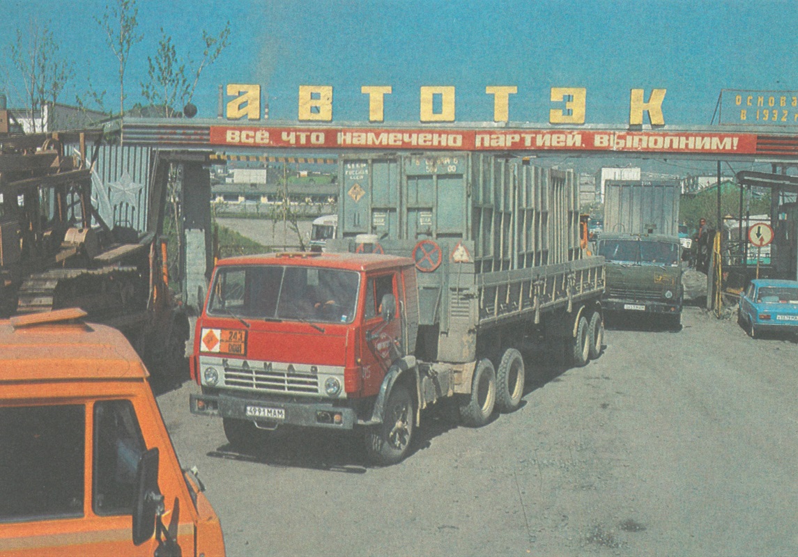 Магаданская область, № 4991 МАМ — КамАЗ-5410; Исторические фотографии (до 2000 года) (Магаданская область)