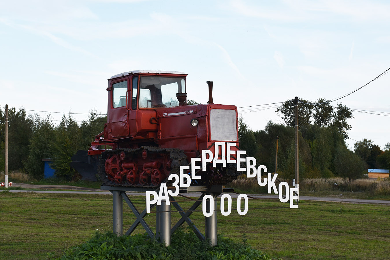 Рязанская область, № (62) Б/Н СТ 0507 — ДТ-75В, ДТ-75Н (двигатель СМД); Техника на постаментах, памятники (Рязанская область); Транспортные средства без номеров (Рязанская область)