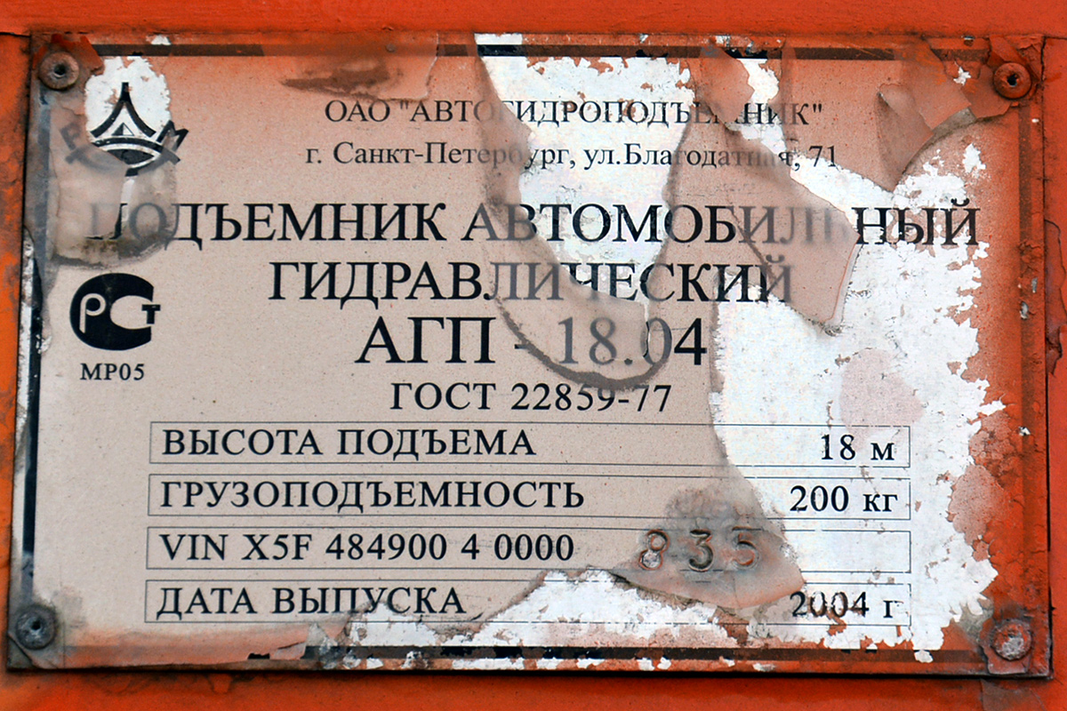 Москва, № Т 767 РР 97 — ЗИЛ-433362