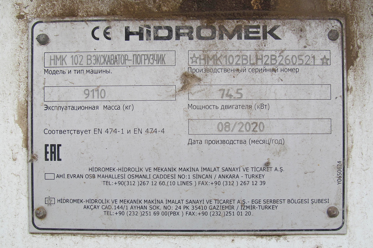 Томская область, № 2490 ТН 70 — Hidromek HMK 102B