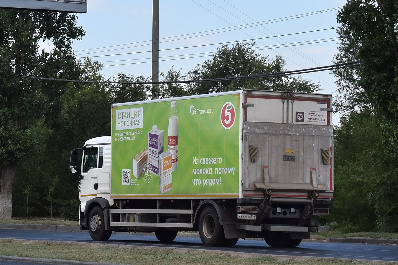 Волгоградская область, № Х 725 НК 136 — Howo T5G ZZ1167
