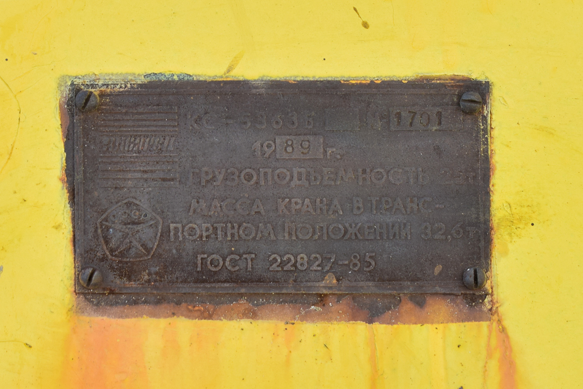 Алтайский край, № (22) Б/Н СТ 1355 — КС-5363