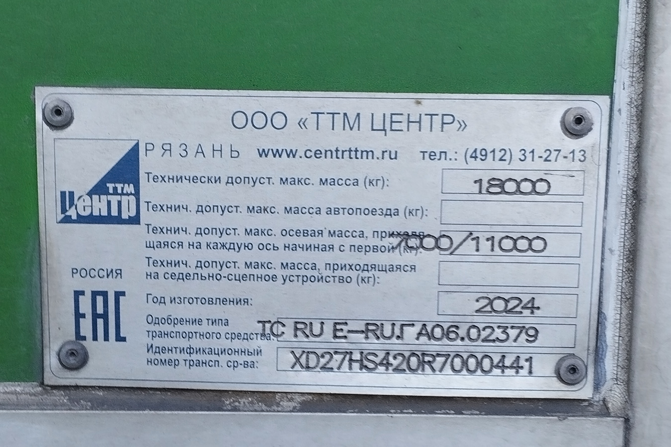 Волгоградская область, № Н 457 НЕ 136 — Howo T5G ZZ1167