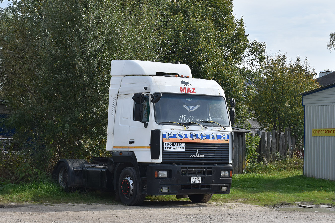Рязанская область, № Х 668 СЕ 62 — МАЗ-544008