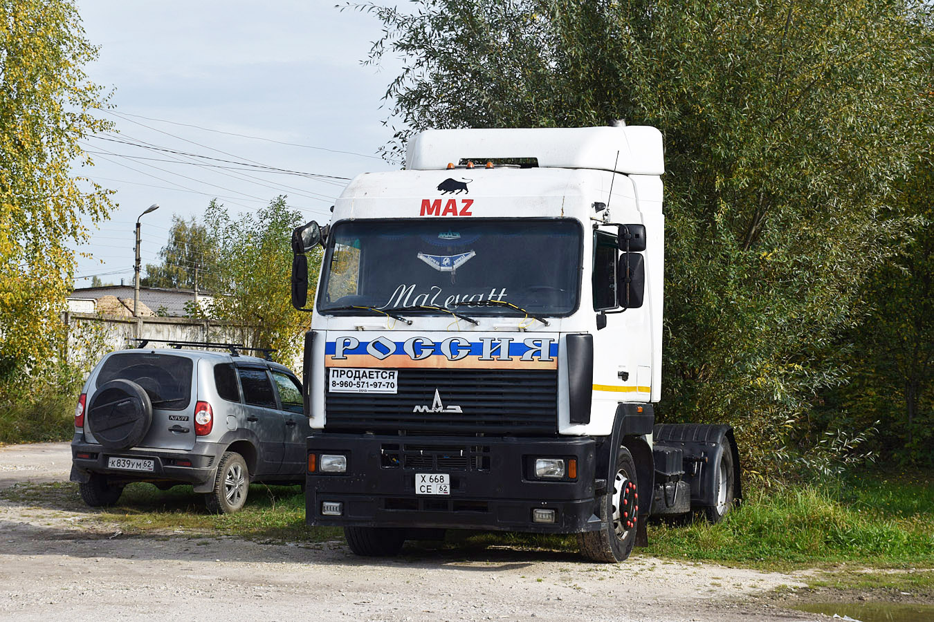 Рязанская область, № Х 668 СЕ 62 — МАЗ-544008