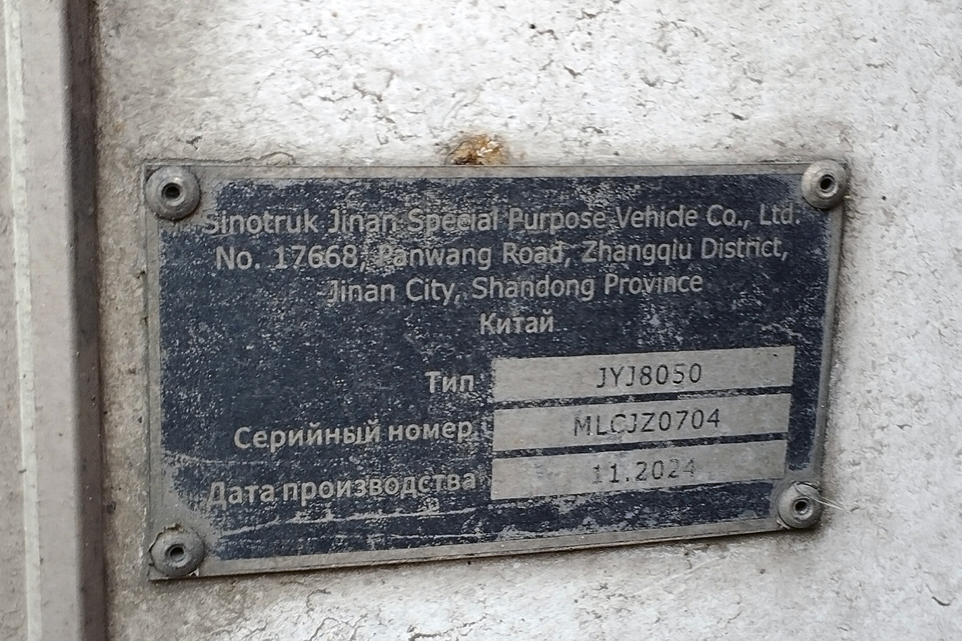 Волгоградская область, № О 642 ХЕ 196 — Sitrak C7H ZZ1316