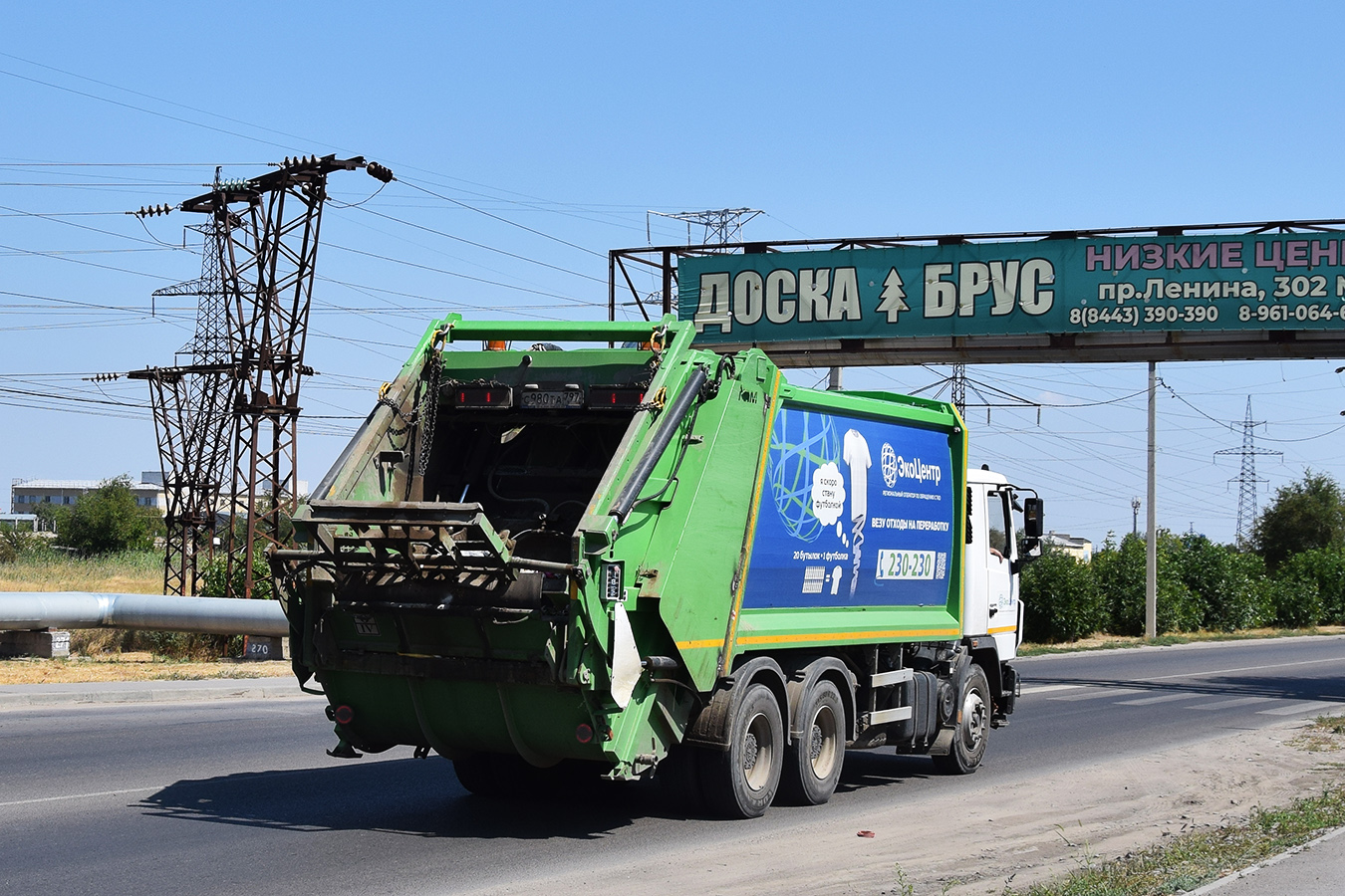 Волгоградская область, № С 980 ТА 797 — МАЗ-6312C3