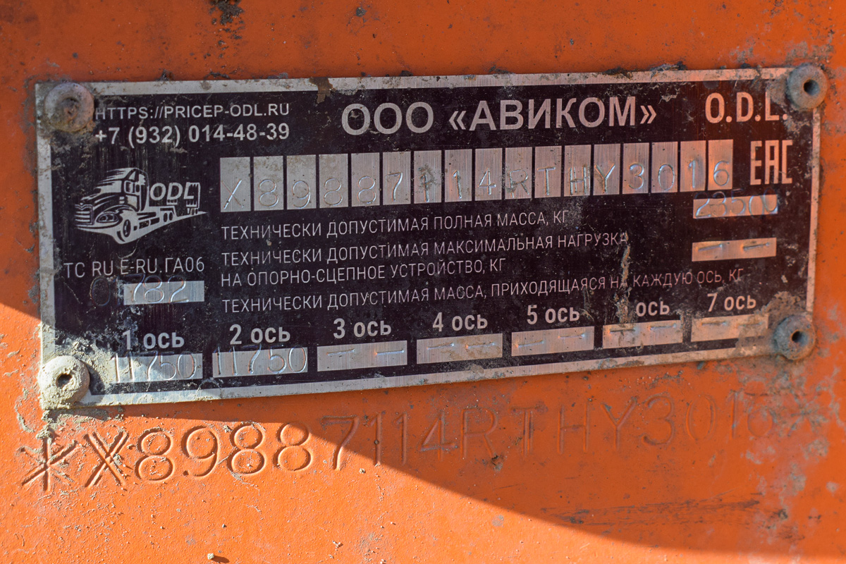 Алтайский край, № АУ 1241 22 —  Прочие модели