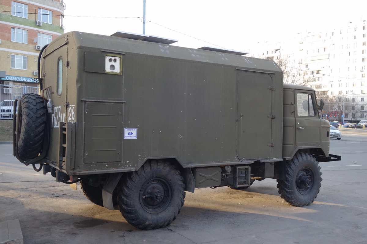 Москва, № А 194 АМ 799 — ГАЗ-66-04