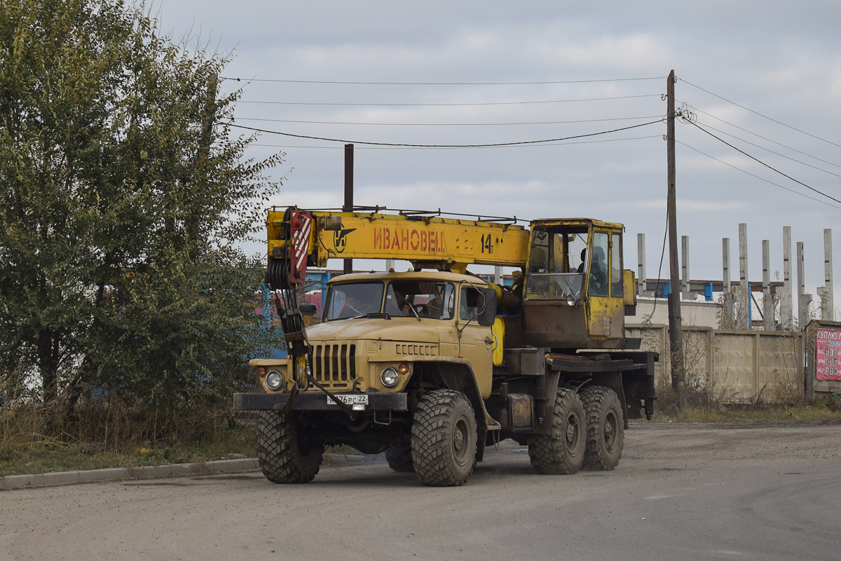 Алтайский край, № Н 076 РС 22 — Урал-5557