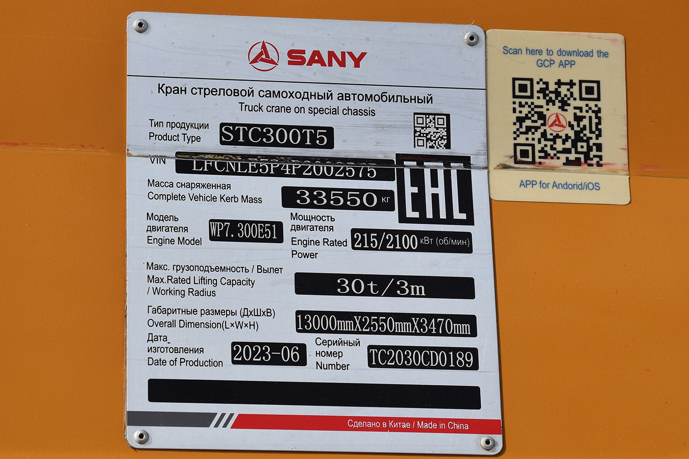 Волгоградская область, № М 671 ХХ 134 — SANY (общая модель)