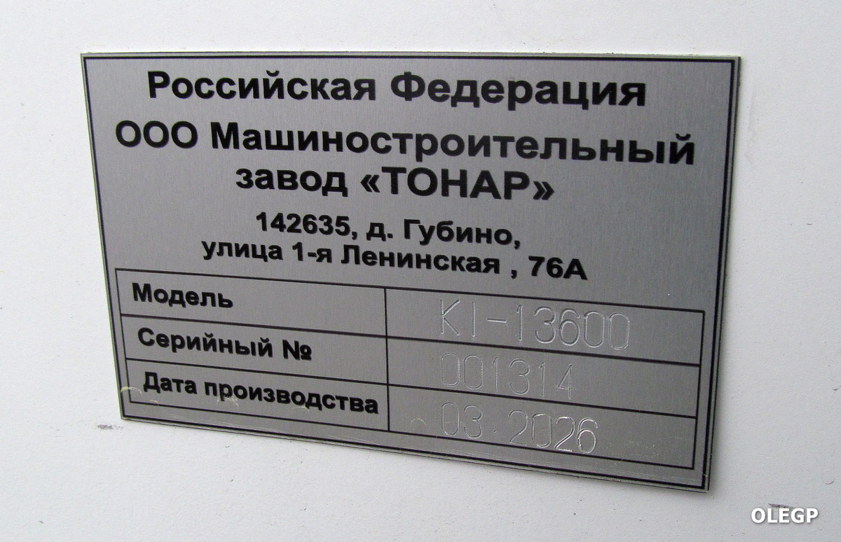 Минск, № (BY-7) Б/Н ПР 0051 — Тонар (общая модель)