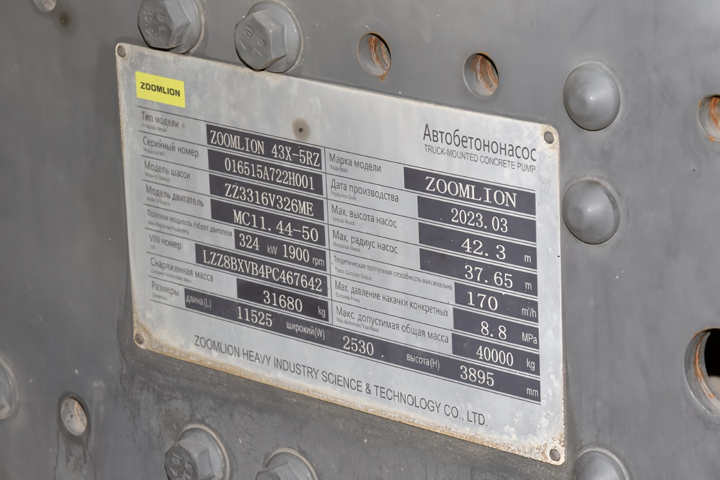 Волгоградская область, № Н 844 ВХ 134 — Sitrak C7H ZZ3316
